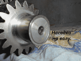 Насадка на поврежденный вал КПП