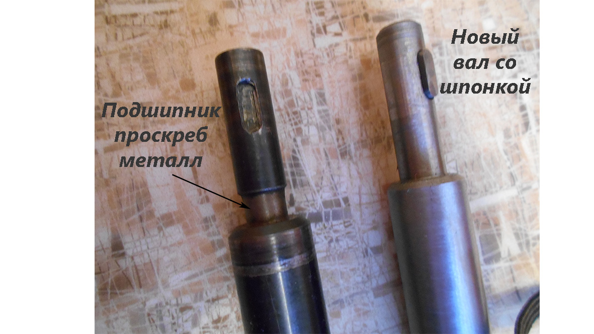 Износ вала
