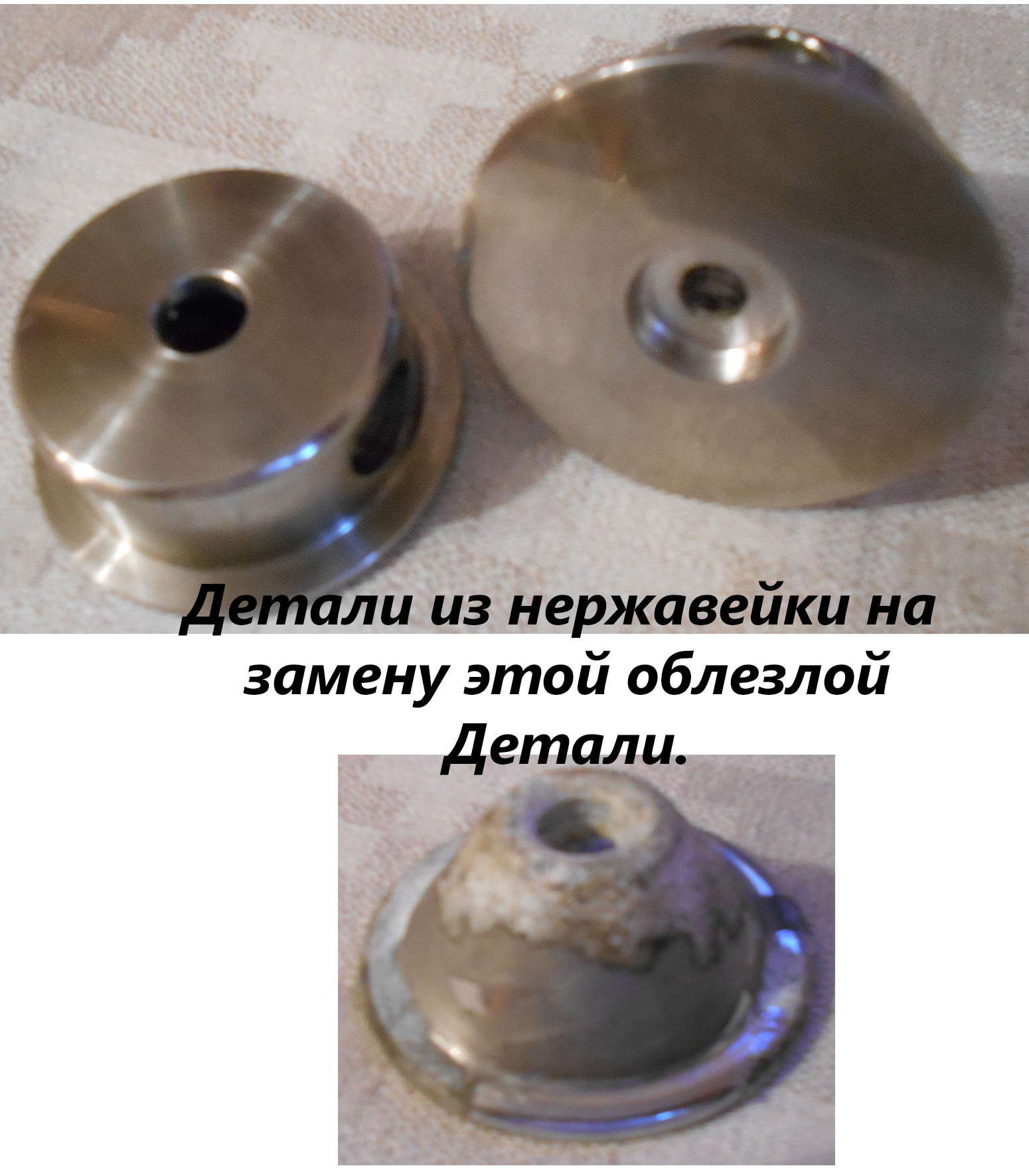 Деталь унитаза