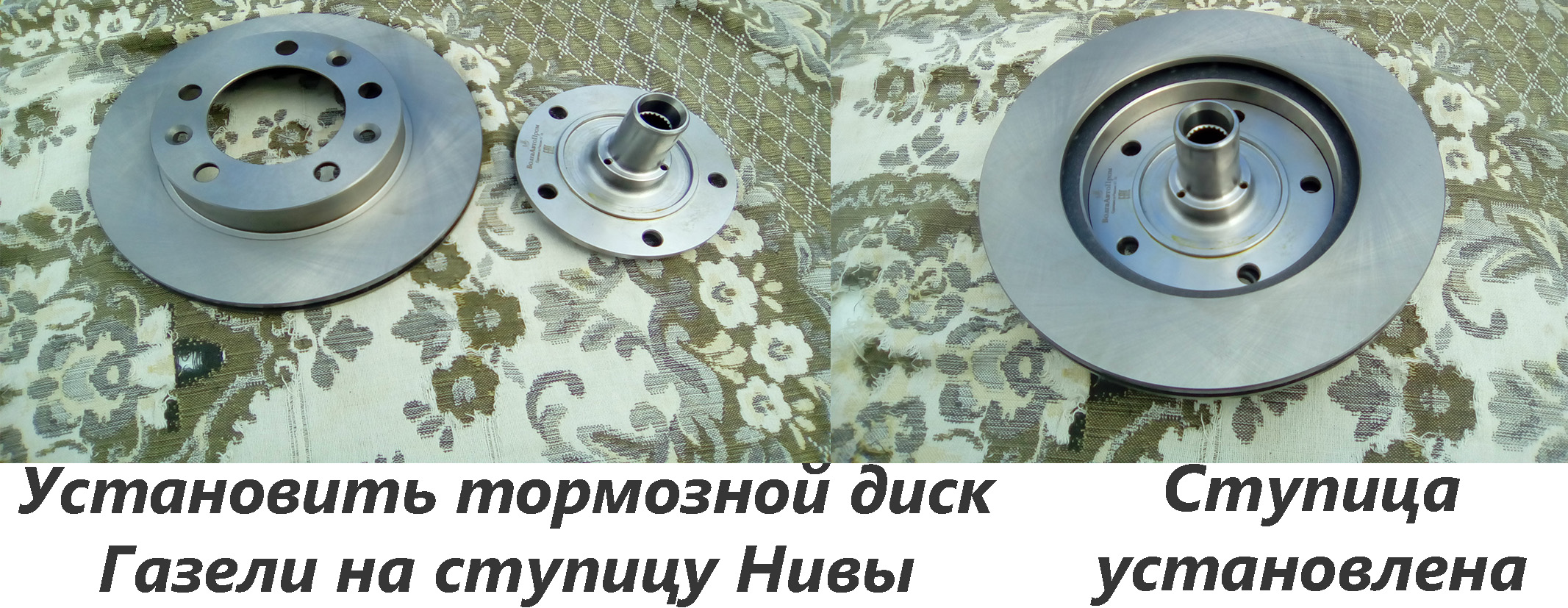 Диск Нивы