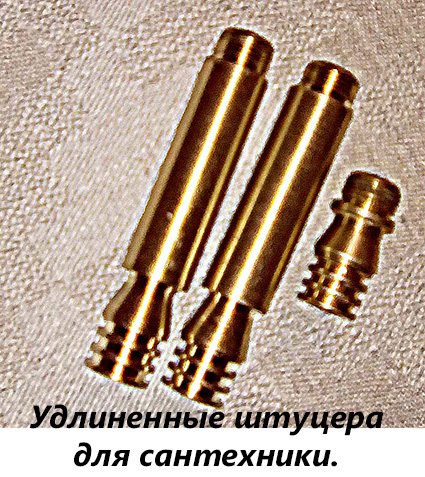 Штуцеры для сантехники
