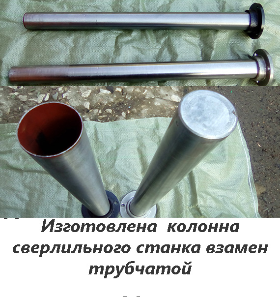 Стойка сверлильного станка