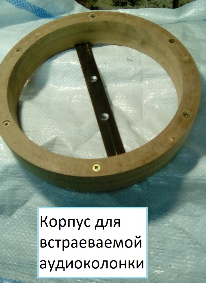 Корпус колонки