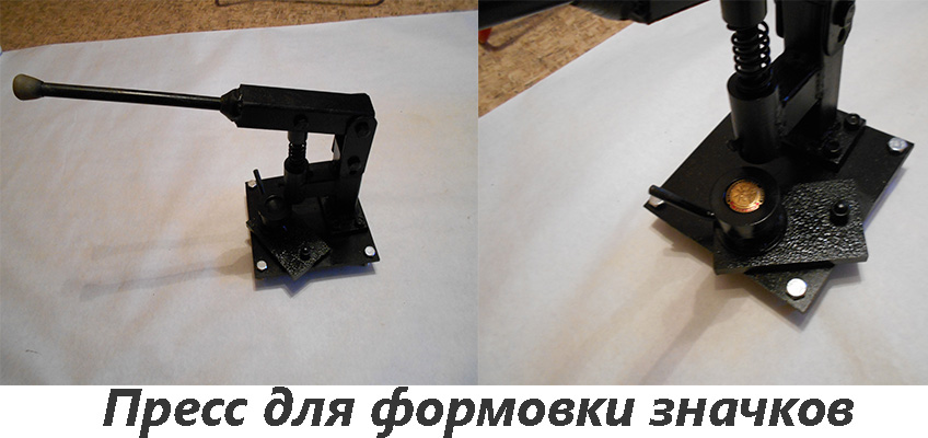 Пресс