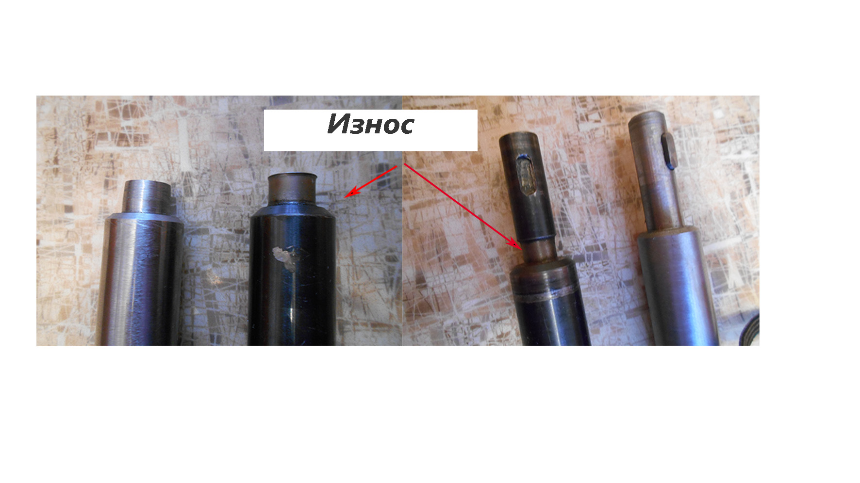 Износ валов